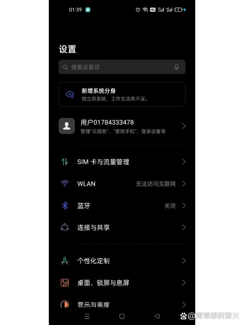 OPPO手机无法访问互联网