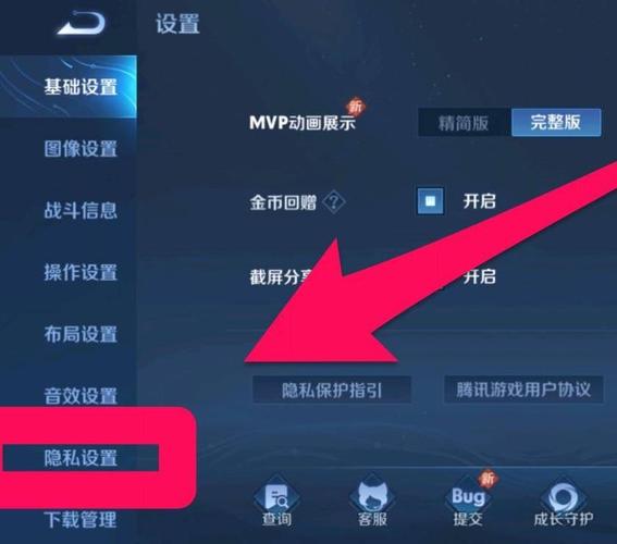 王者荣耀怎么不让别人看到自己在线