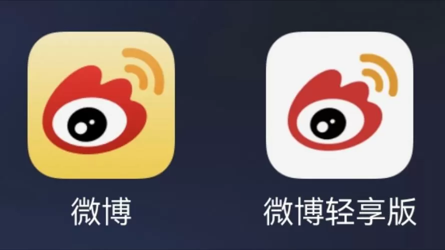 微博国际版哪个版本没广告