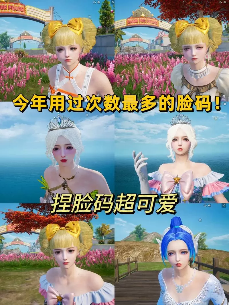 和平精英捏脸盒子