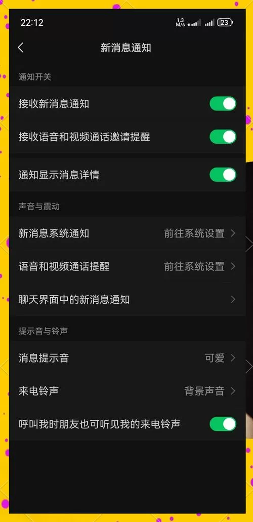 华为手机微信听语音总变成话筒