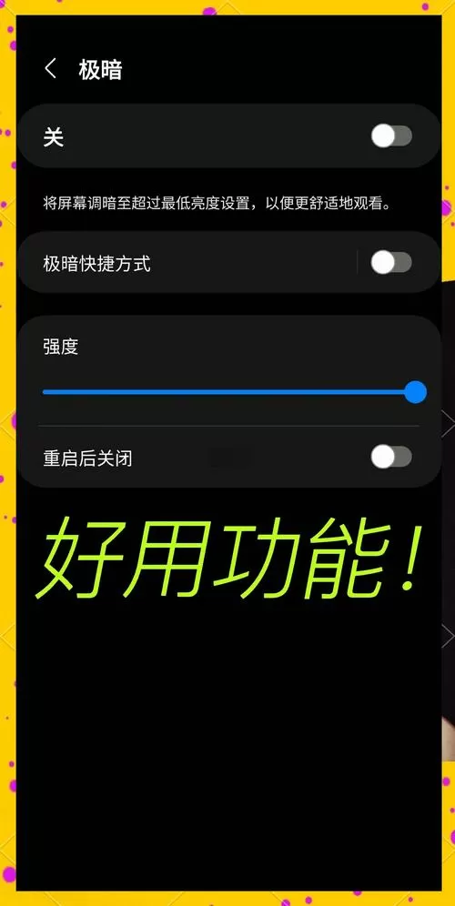 三星亮度调节不见了