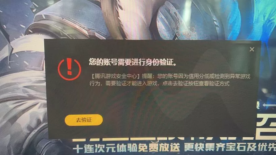 lol强制用wegame登录