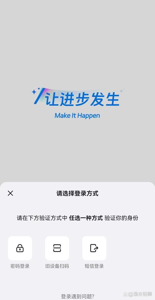 钉钉换了手机设备登录不了怎么办