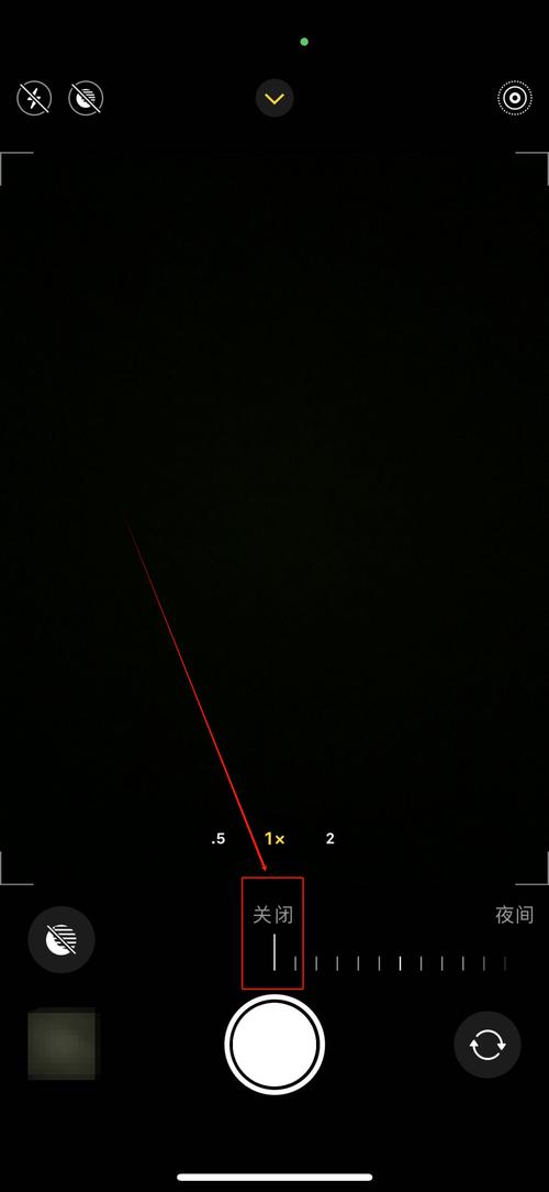 苹果手机晚上变黑夜模式关闭