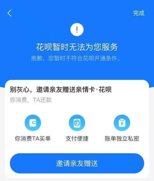 为什么支付宝找不到花呗入口