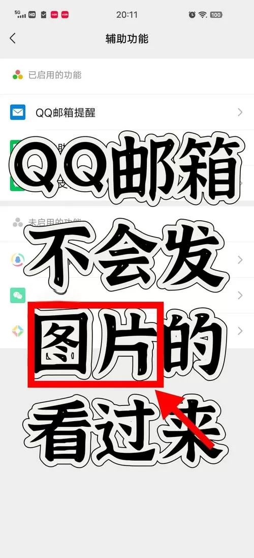 怎样发qq邮箱给对方邮箱