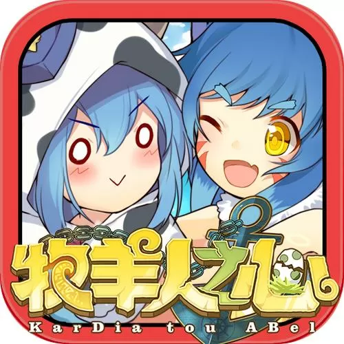 牧羊人之心无限钻石金币内购破解版