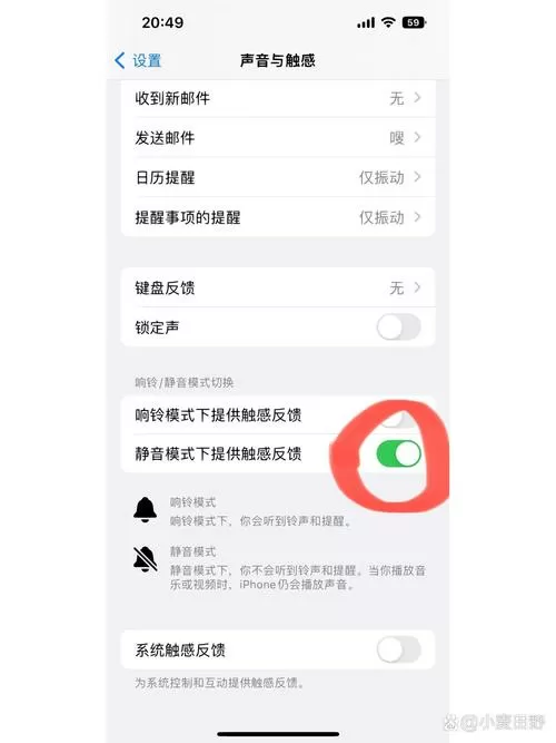 iphone微信震动怎么关闭