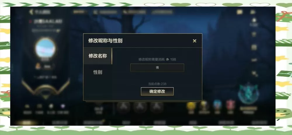 英雄联盟怎么改铭文