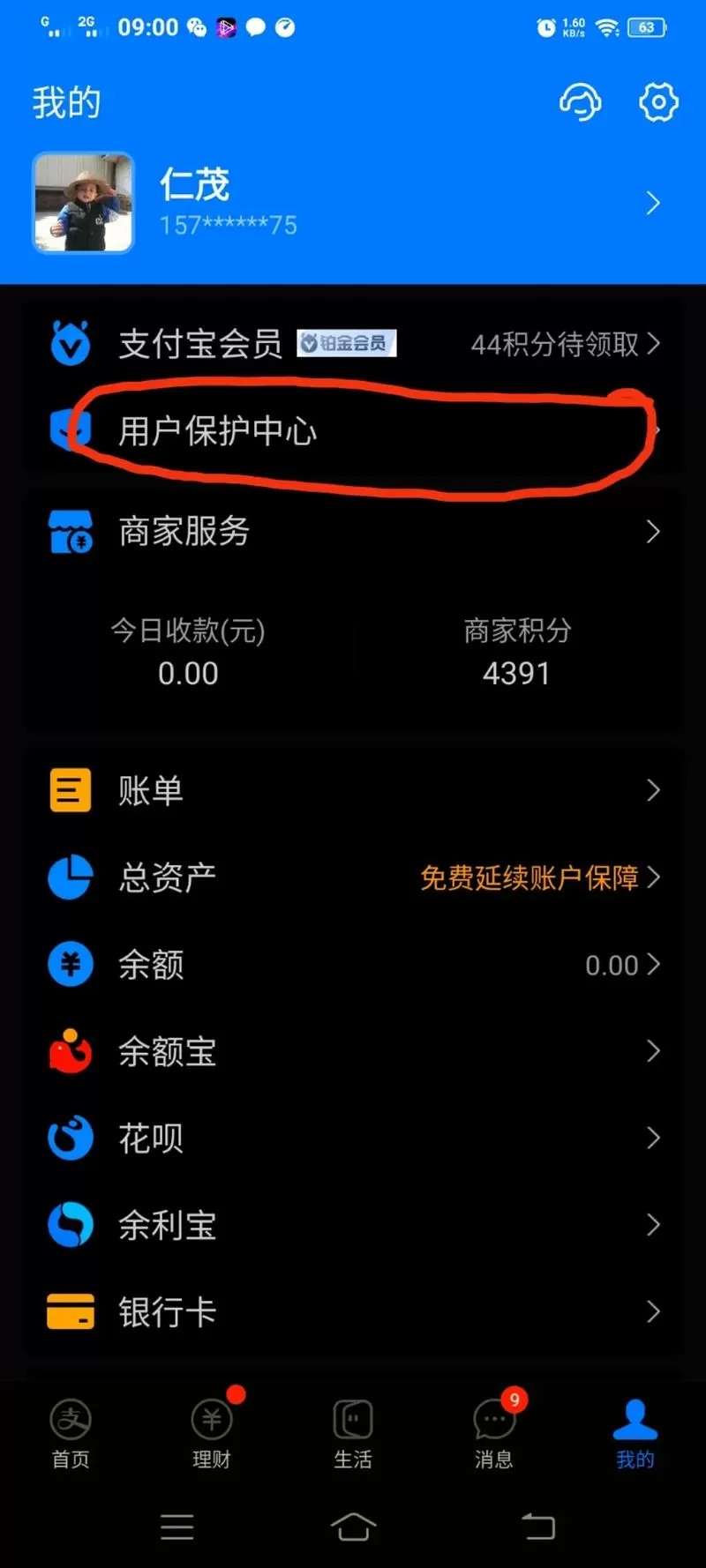 和平精英怎么用支付宝充值点券
