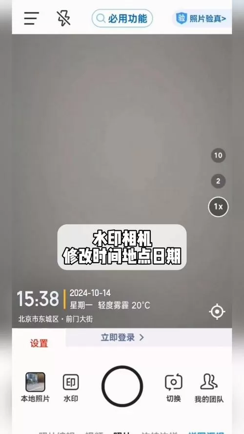 徕卡水印怎么显示时间