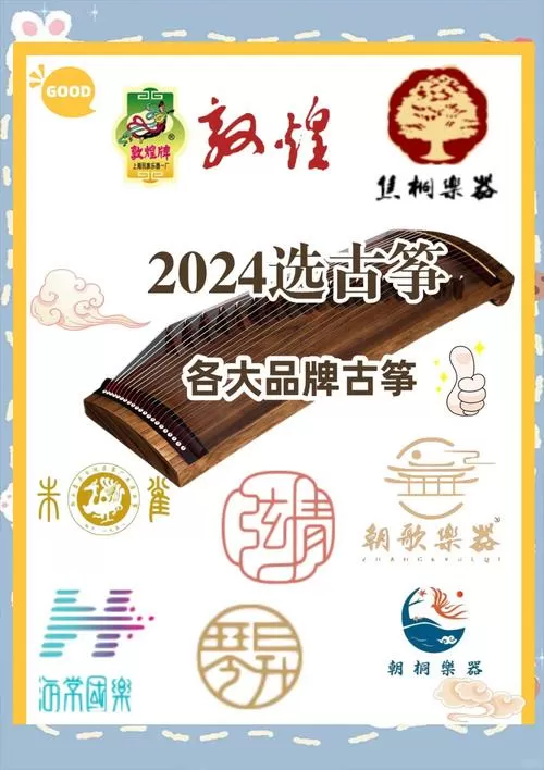 抖音纯音乐古筝 噔噔噔噔噔