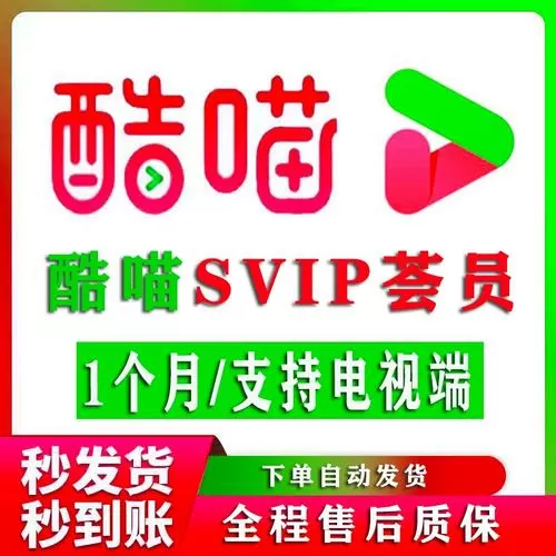酷喵会员能登陆几个电视