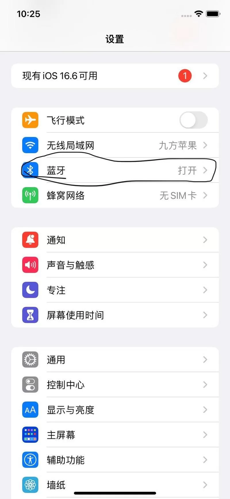 蓝牙耳机不在了怎么找