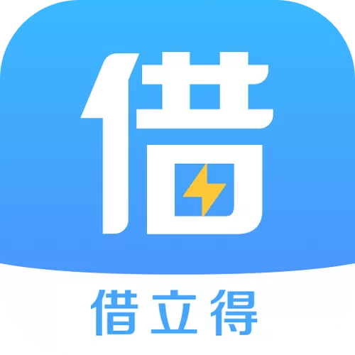 立借app贷款流程