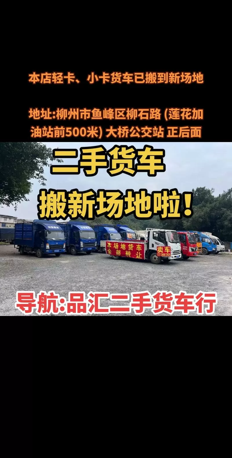 二手轻卡货车交易平台截图