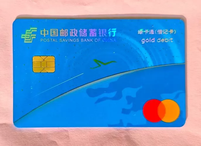 邮储卡是什么银行卡