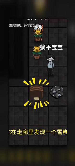 躺平发育隐藏房间版本下载安装辉哥图标