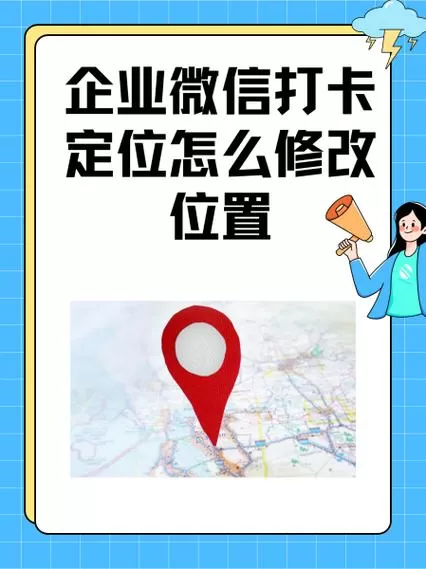 企业微信定位打卡神器都有哪些