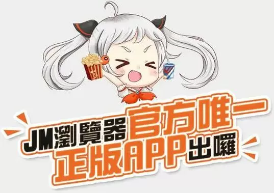 JMComic3安装包1.8.0