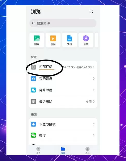 uc网盘备份了照片怎么恢复到相册