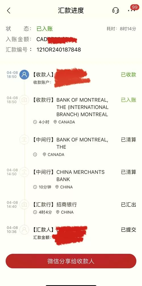 阿联酋怎么汇款到中国