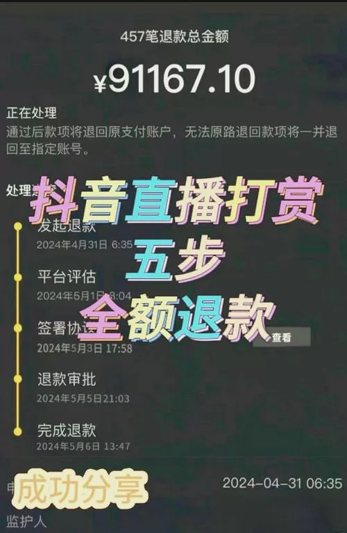 不小心充了抖音币怎么退回来