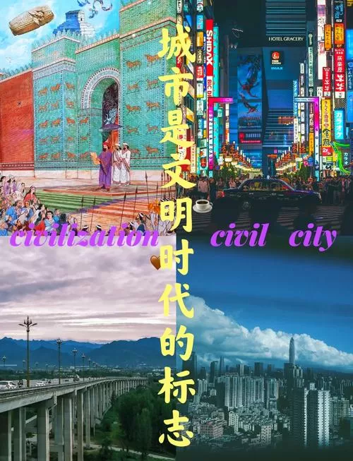 文明5中国城市顺序