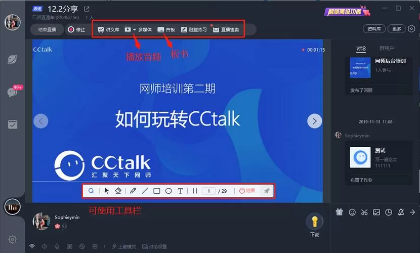 cctalk客户端如何下载