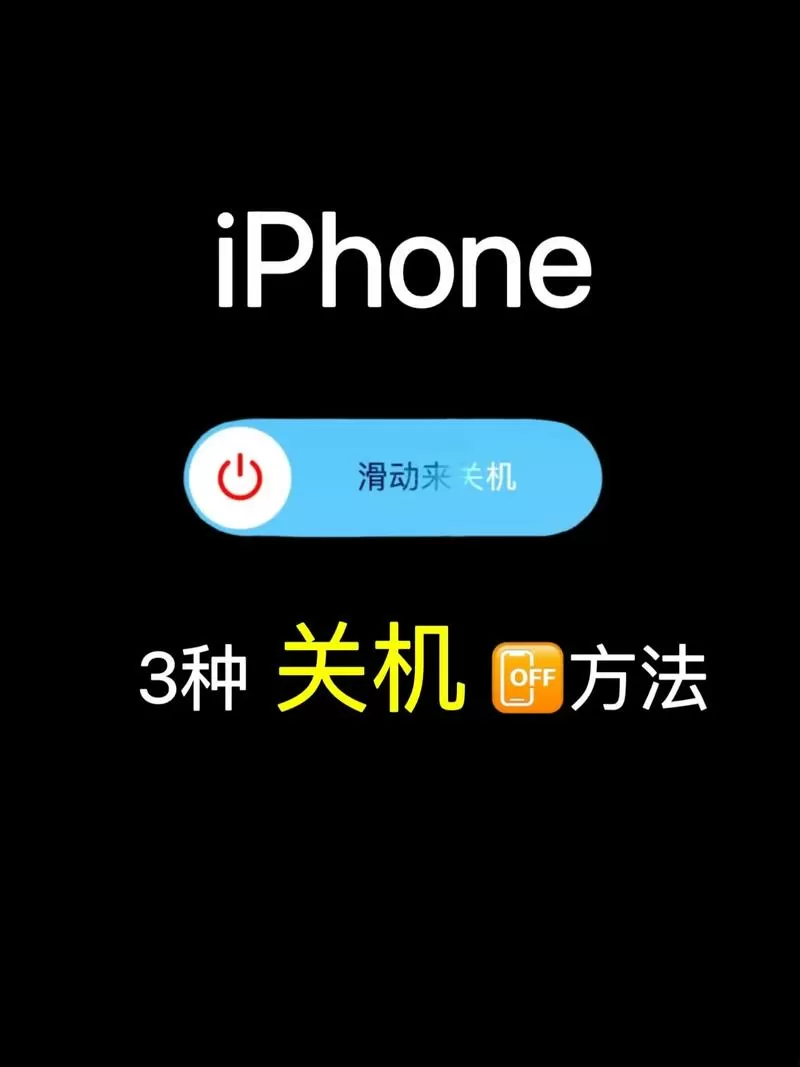 苹果8plus怎么强制关机?