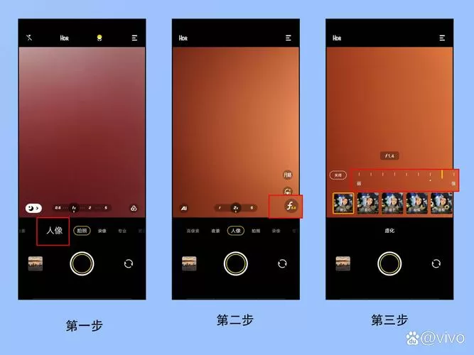 vivo虚化背景怎么调