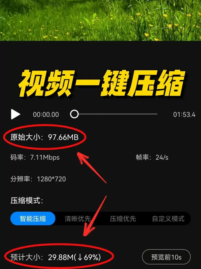 微信发视频压缩画质怎么办游戏截图