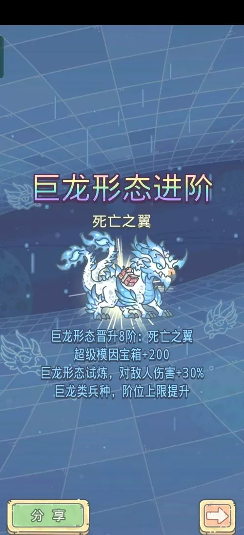 巨龙五阶解锁条件