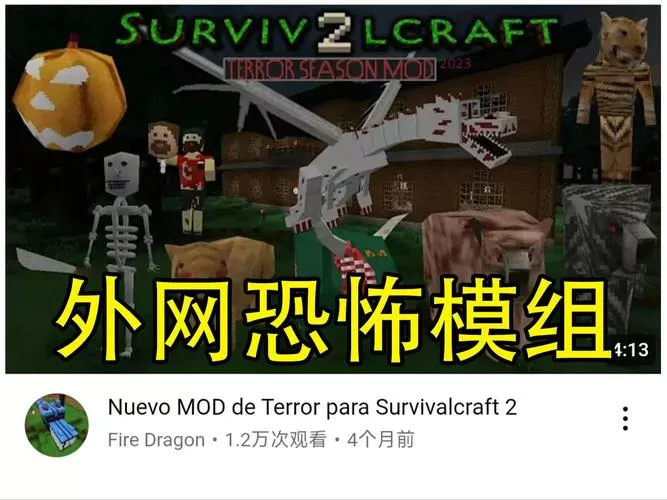 生存战争僵尸模组大全