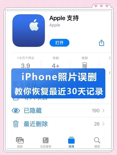 手机自带的相机删了怎么恢复