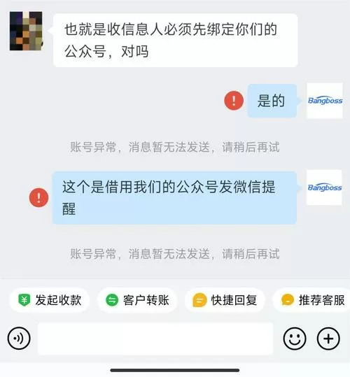 微信无法发送消息