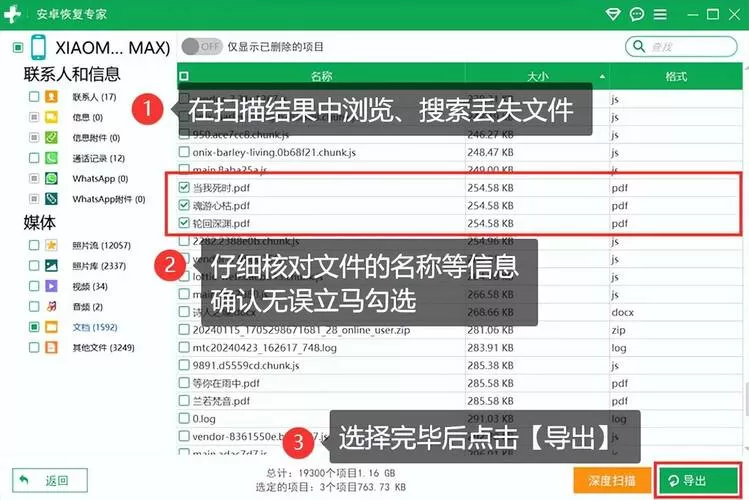 蓝牙接收的文件删除了怎么恢复