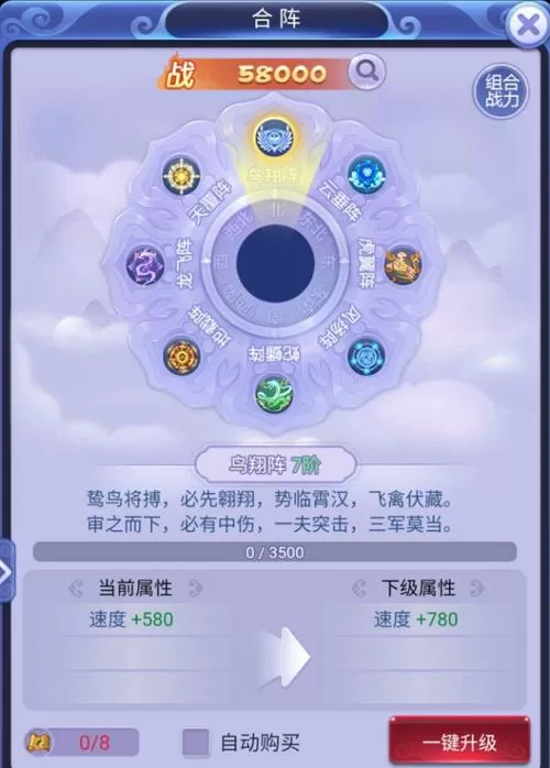 梦幻西游任务阵法选择