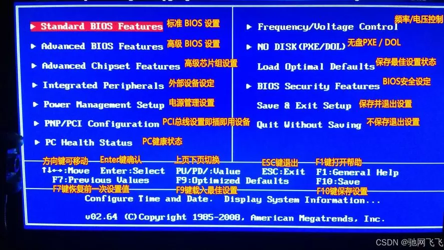 BIOS系统