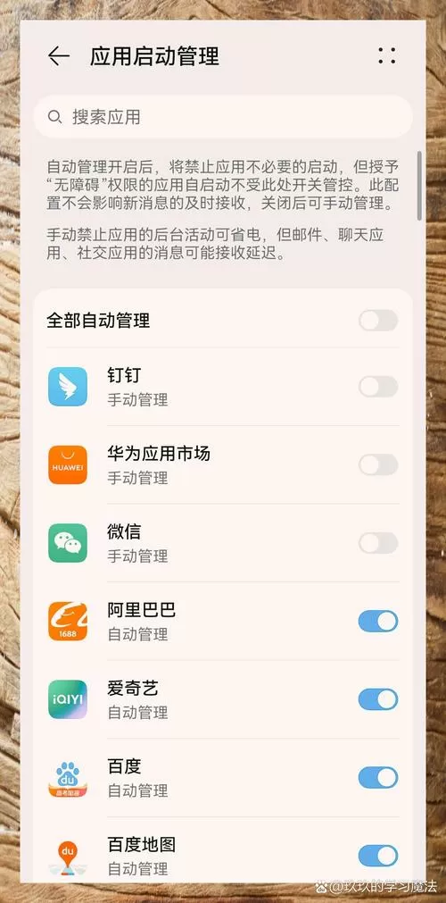华为手机钉钉消息不提醒