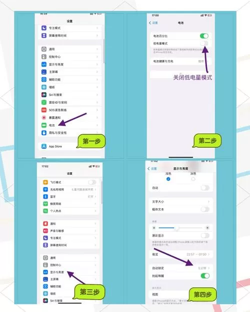 手机屏幕时间长短在哪里设置