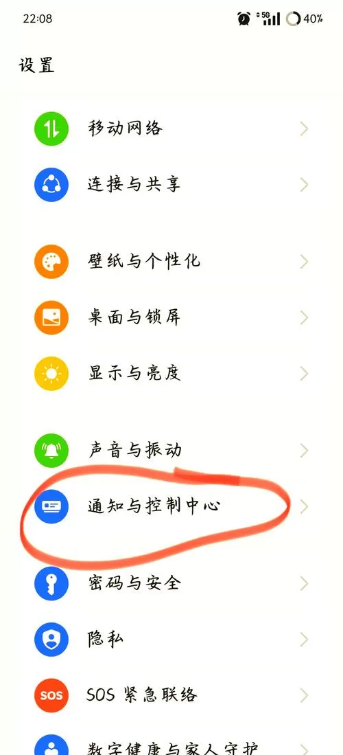 oppo手机怎么显示流量使用情况
