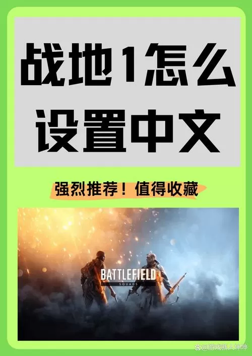 战地一免费下载手机版