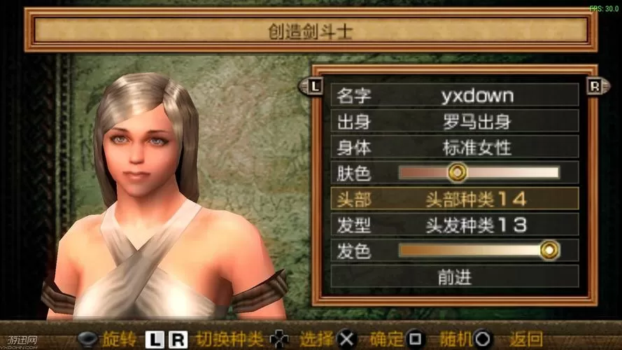 剑斗士起源汉化版下载