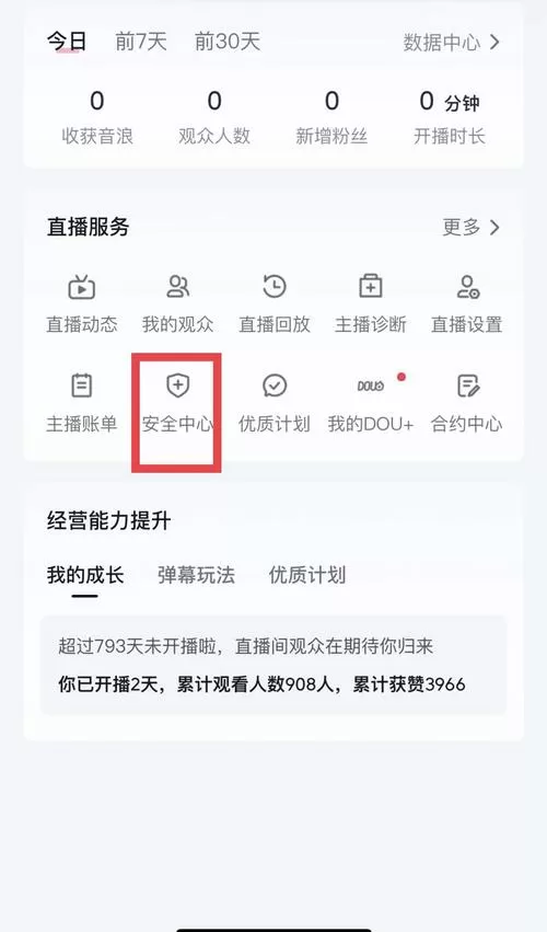 cc直播怎么在电脑上开直播