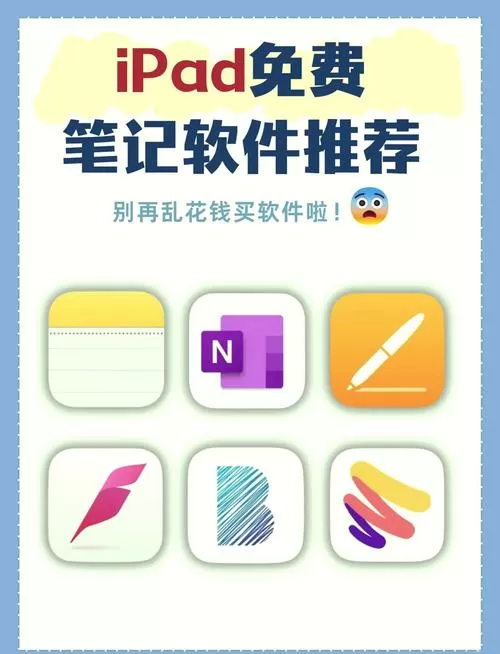 记事本软件排行榜