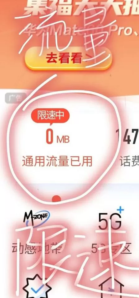 怎么破解未成年限制无限流量软件
