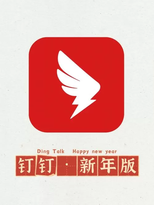 钉钉可以设置自动抢红包吗