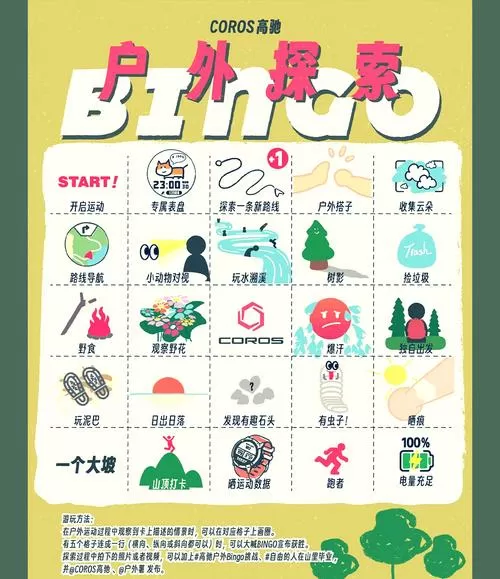 抢矿泉水瓶的游戏规则缩略图
